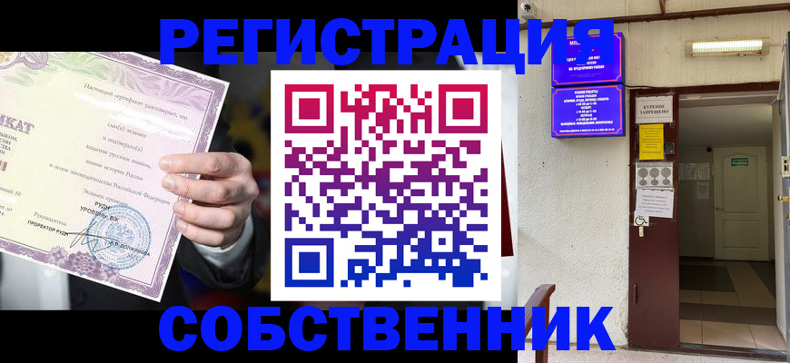 временная регистрация недорого в Калаче