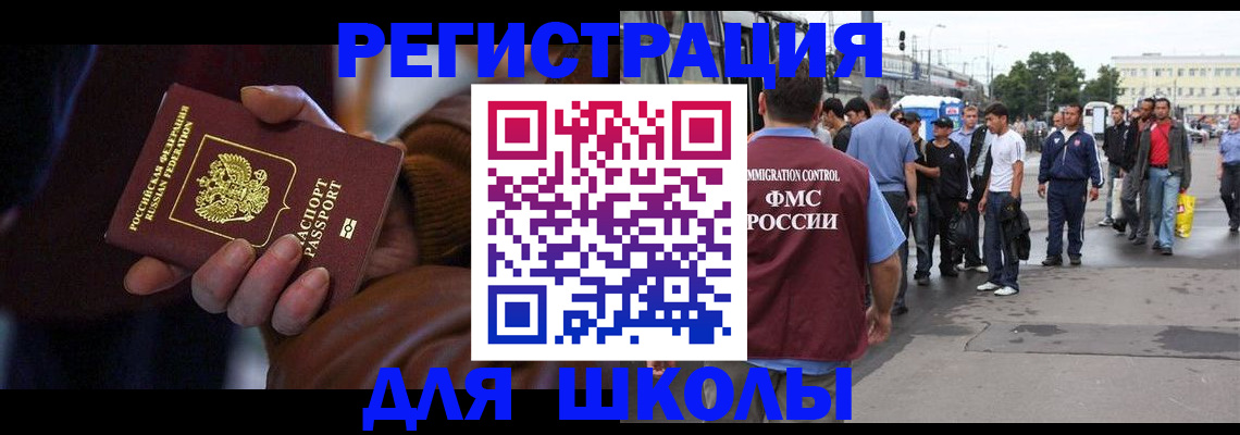 купить прописку в Калаче
