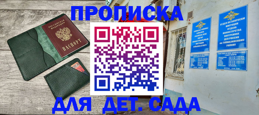 прописка паспорт в Калаче