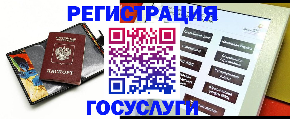 прописка для школы в Калаче