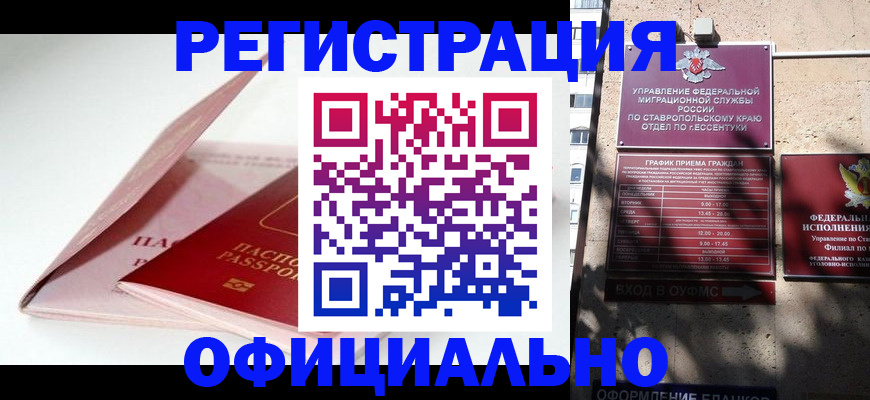 прописка паспорт в Калаче