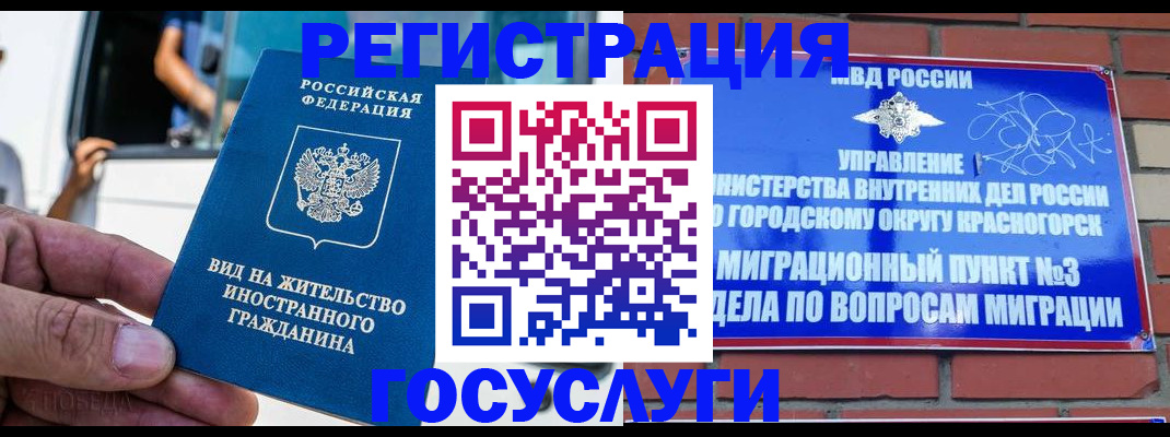 прописка иностранных граждан в Калаче