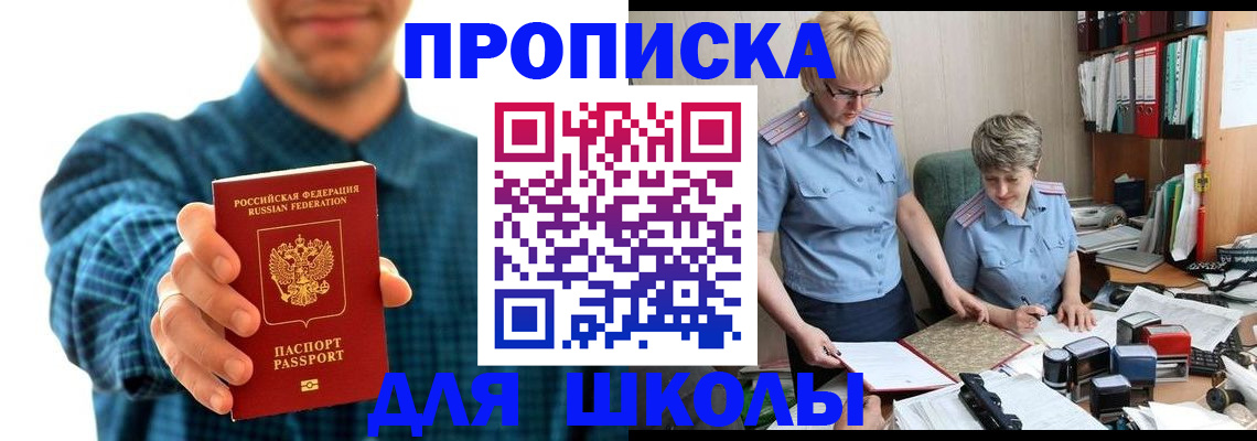 временная регистрация надежно в Калаче